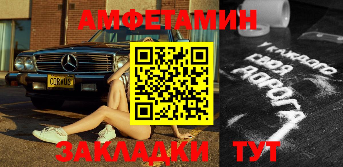 Amphetamine 97% Хасавюрт