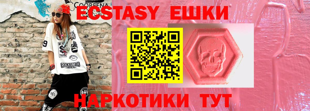 Хасавюрт    tor  Ecstasy  Вход с VPN  ЭКСТАЗИ 99%  Экстази VHQ 
