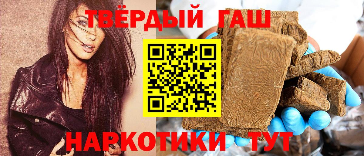 ГАШИШ Cannabis  Вход с VPN  ГАШ хэш  Хасавюрт 