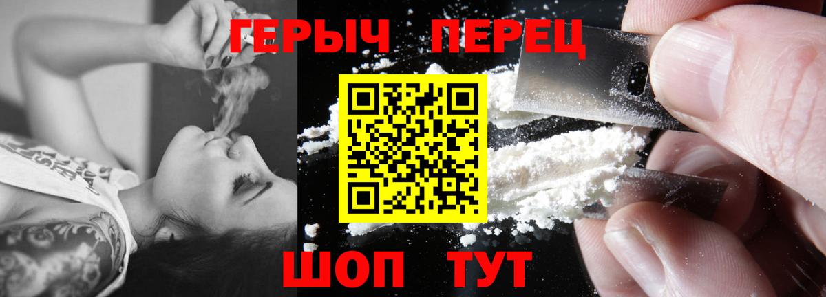 ГЕРОИН  Вход с VPN  Хасавюрт  Героин Heroin 