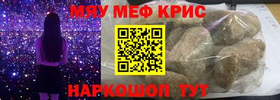 мескалин Новокубанск