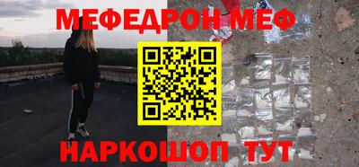мескалин Новокубанск