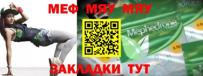 мескалин Новокубанск