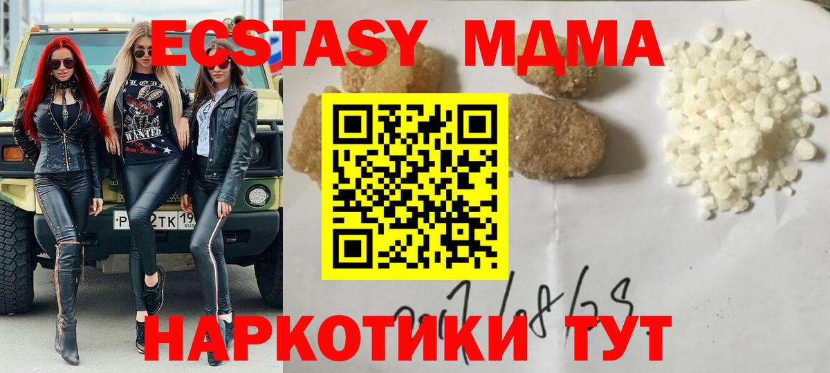 Хасавюрт  МДМА VHQ  Вход с VPN  МДМА Molly 