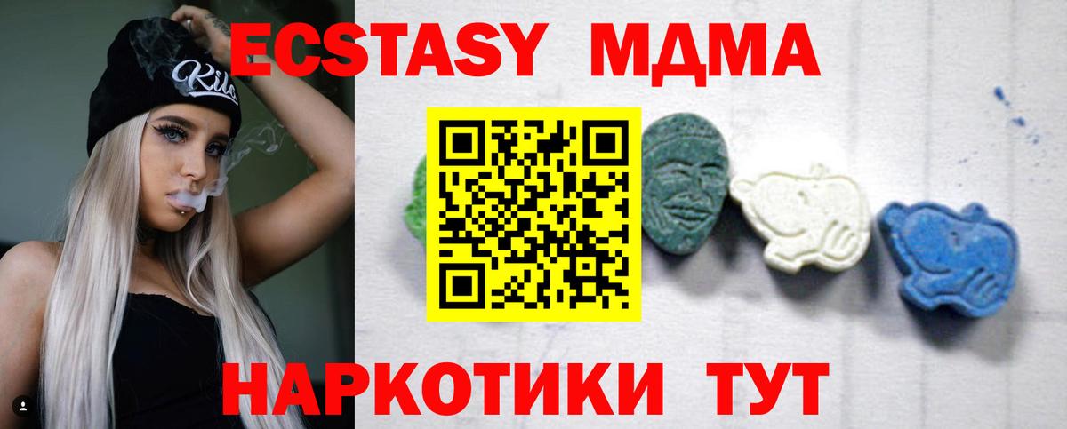 MDMA кристаллы Хасавюрт