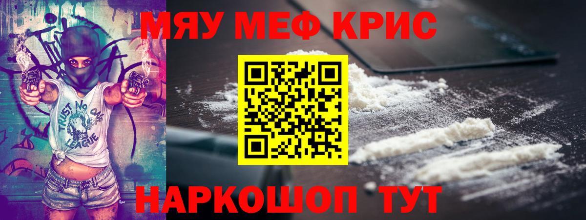 МЯУ-МЯУ мука  Меф  Хасавюрт  Вход с VPN 