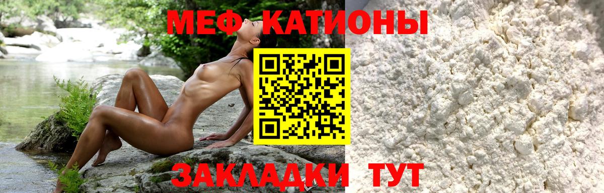Мефедрон кристаллы Хасавюрт