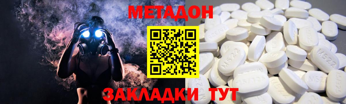 Хасавюрт  Метадон VHQ  МЕТАДОН кристалл  Вход с VPN 