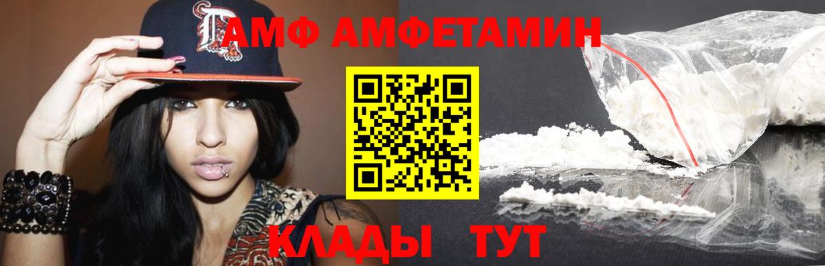 Метамфетамин винт  Вход с VPN  Хасавюрт 