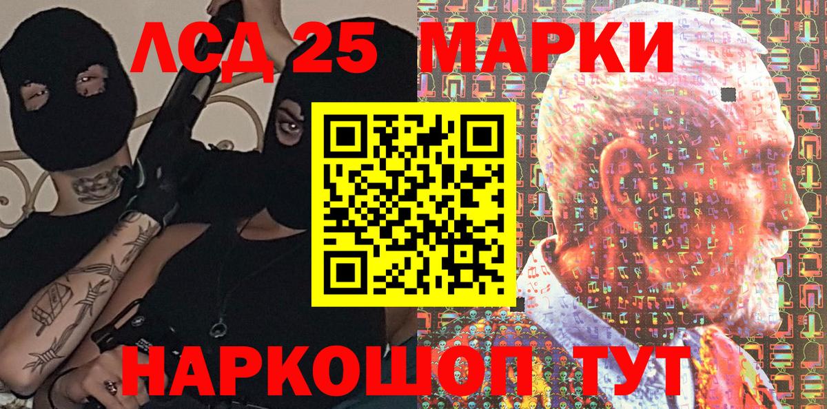 Марки NBOMe 1500мкг Хасавюрт