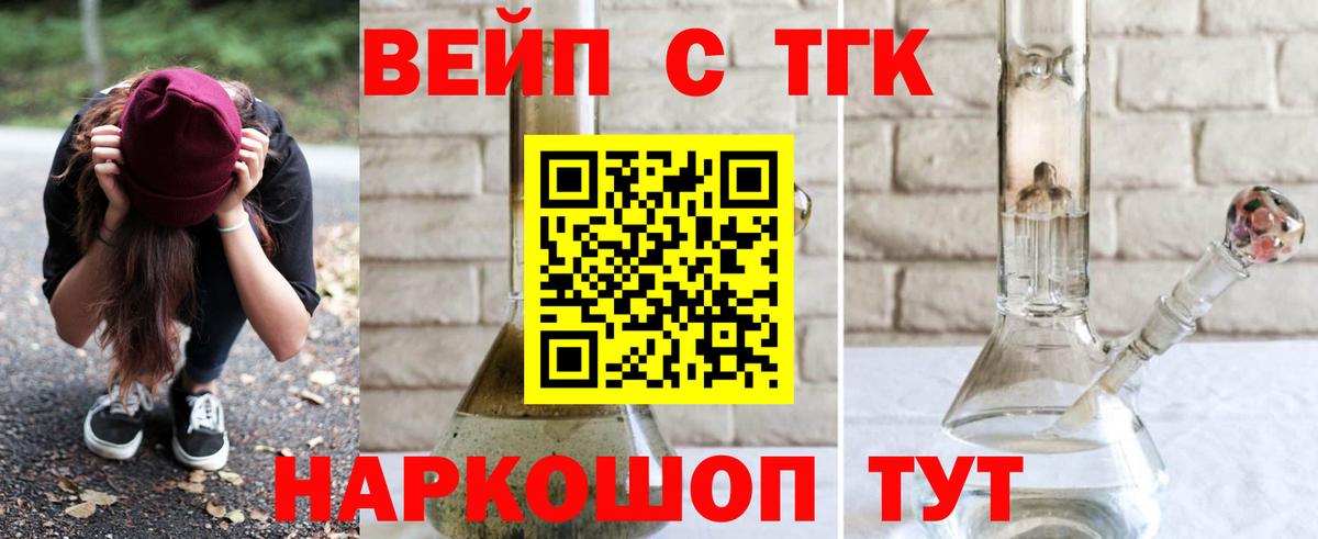 ТГК вейп Хасавюрт